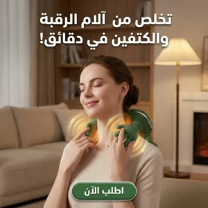 Appareil de massage intelligent à doigts mobiles